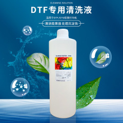 Printer nozzle cleaning fluid 4720i3200DTF ink cleaning fluid DTG print head powerful cleaning agent