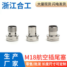 �ӽ��_�P늸�ʽ����_�P�����亽�ղ�β��β��M18�S�~��Ҏ��ȫ