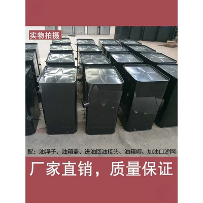 Fuel tank vans, large and small fuel - 25-cm-high-30-cm-wide-75-cm-long-approximately-40-liters