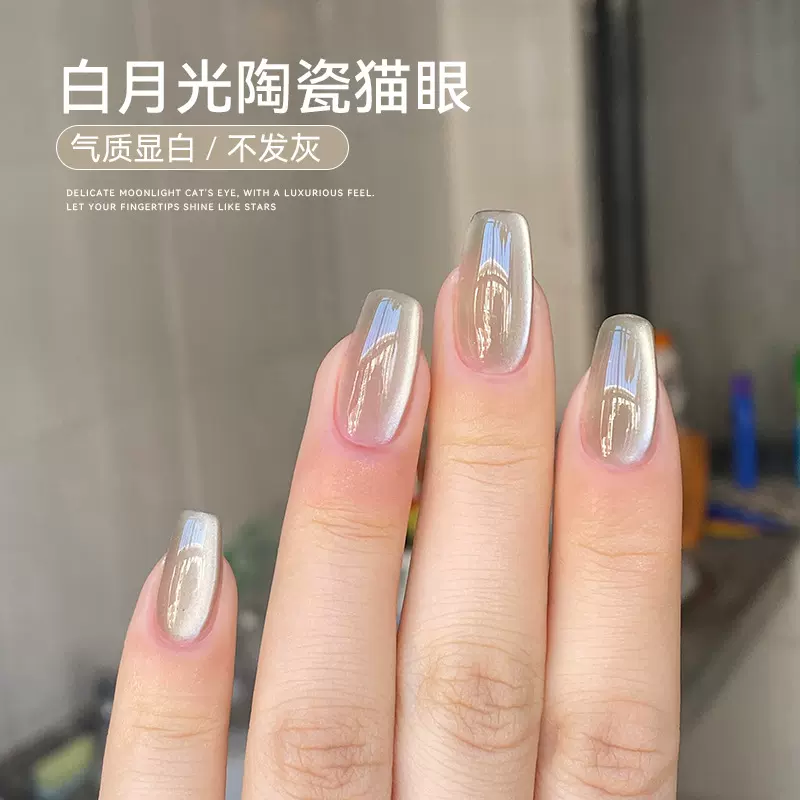 白月光陶瓷猫眼胶2025新款冰糖晶石猫眼指甲油胶秋冬显白美甲店用