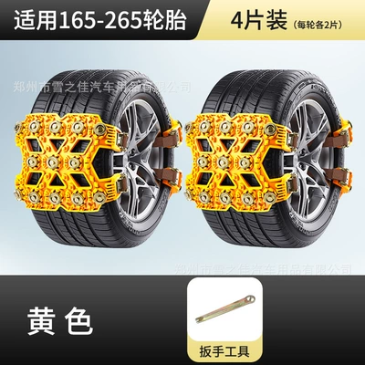 Factory Direct Sales Winter Tire snow chain - yellow-4-pack-no-packaging-no-accessories