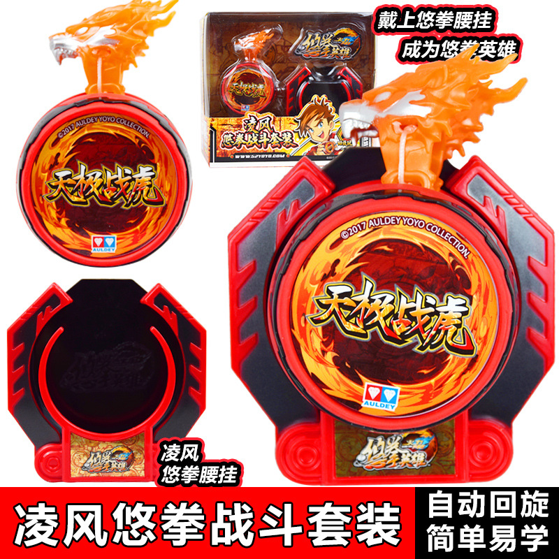 Firepower Young King 6 Yo-Yo Fist Hero Yo-Yo Lingfeng Battle Set Yo-Yo Tianji Battle Tiger