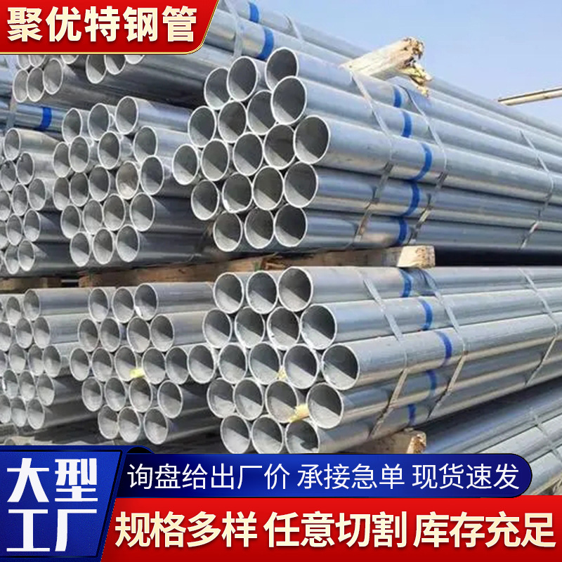 Tubos de acero galvanizados Tubos sin costura