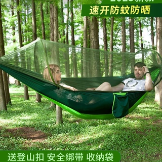 工厂直供户外露营便携全自动速开降落伞布撑杆加带防蚊帐吊床