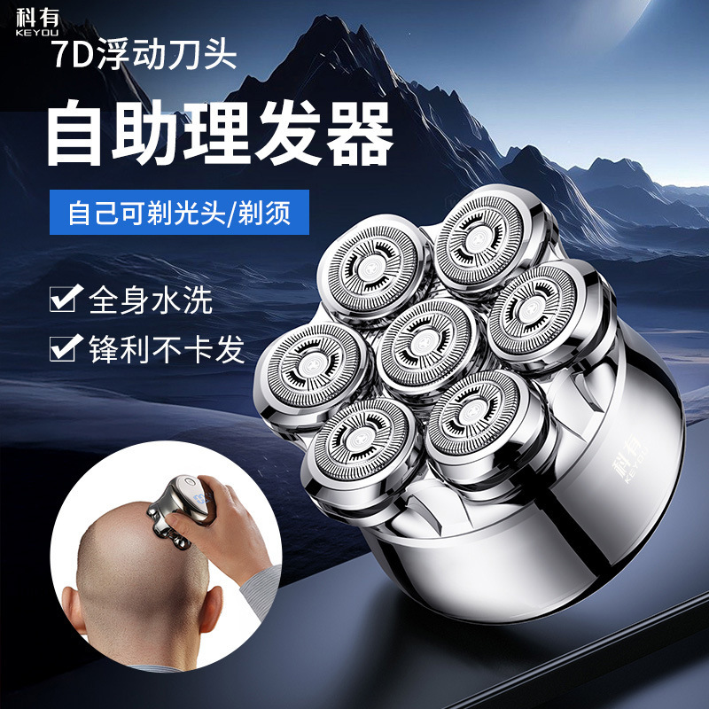 国境を越えた新しい男性用電気シェーバー、ポータブルひげシェーバー、充電式全身洗えるシェーバー、卸売配送|undefined