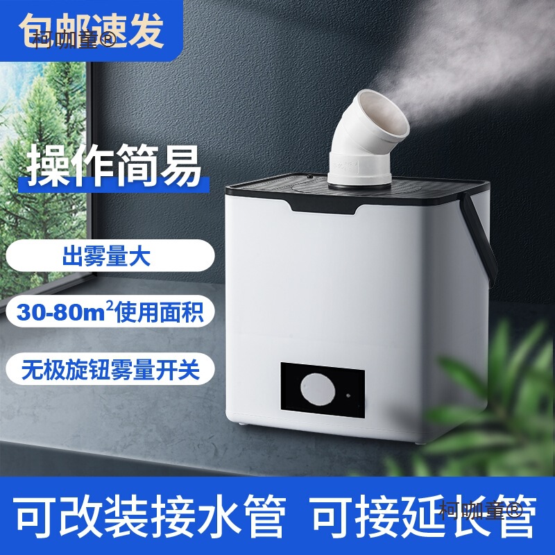 Industrial Humidifier, Intelligent Ultrasonic Water-Adding Device, Workshop Electrostatic Atomization Tank, Landscape Fruit and Vegetable Cat House Device, Metabo Industrial Humidifier, Intelligent Ultrasonic Water-Adding Device, Workshop Electrostatic Atomization Tank, Landscape Fruit and Vegetable Cat House Device, Metabo
