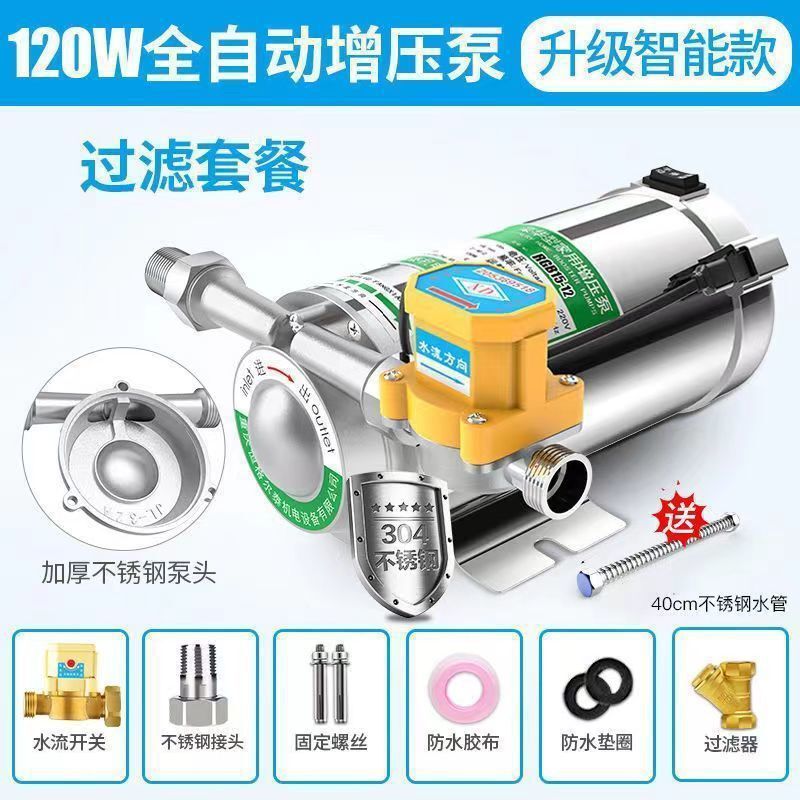 家用全自动自来水增压泵太阳能热水器静音增压水泵管道220v管道泵|undefined