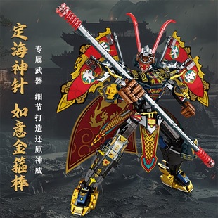 Monkey King Sun Wukong Building Blocks Chinese Mythology Black Wukong Assembly Children's Toy Model Boy Gift