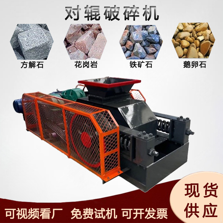 双辊式石子破碎机雪花石凝灰岩制砂设备煤矸石磷矿石打碎机