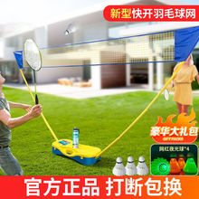 羽毛球网架便携式套装折叠室外快开网简易移动家用户外球网支架网