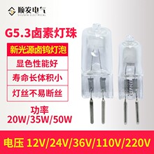G5.3�C������������㊴�܇��荴�ʯӢ�u�؟������24V36V35W50W