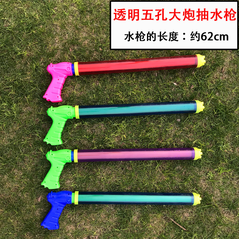 YY-009A 透明五孔大炮抽水枪