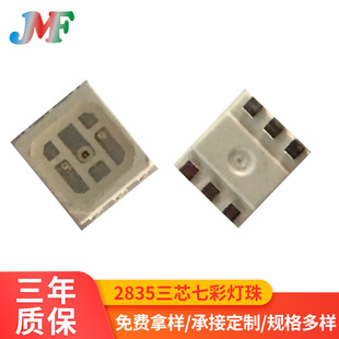 高亮度RGB灯珠_1688采购百科