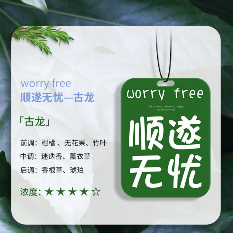 걱정 없음-구롱