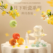 雅风中秋节月饼香氛蜡烛创意礼品套装伴手礼摆件无火香薰精油晶石
