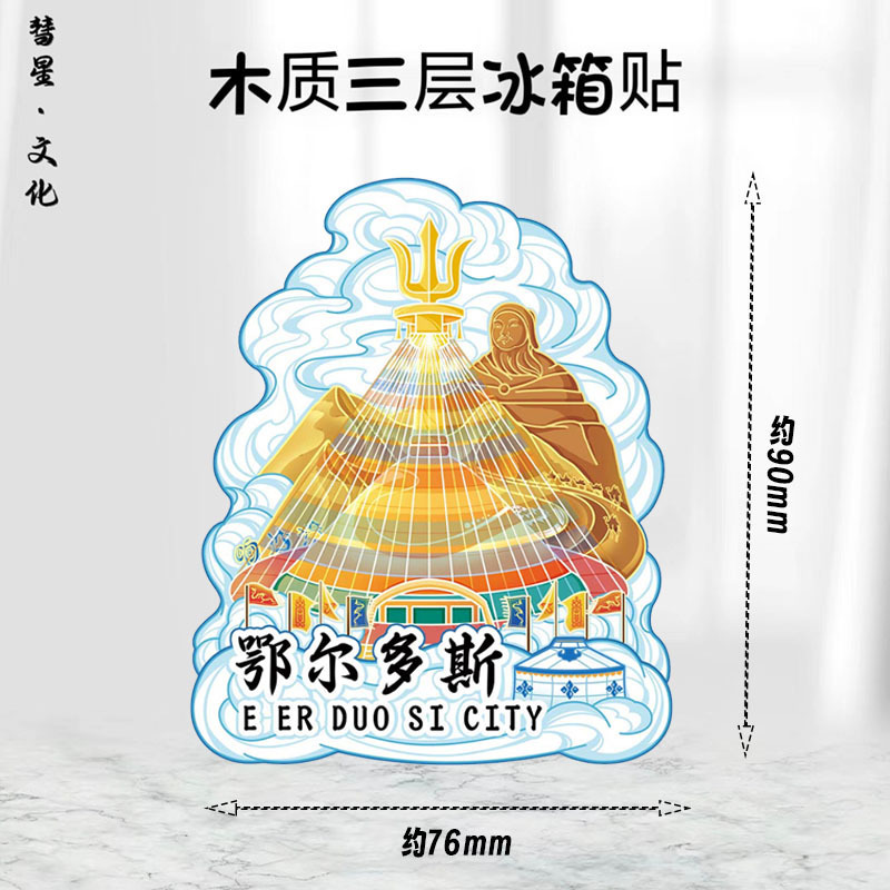 内蒙古省地区地图祥云城市集合网红热门木质金属磁吸旅游冰箱贴|undefined