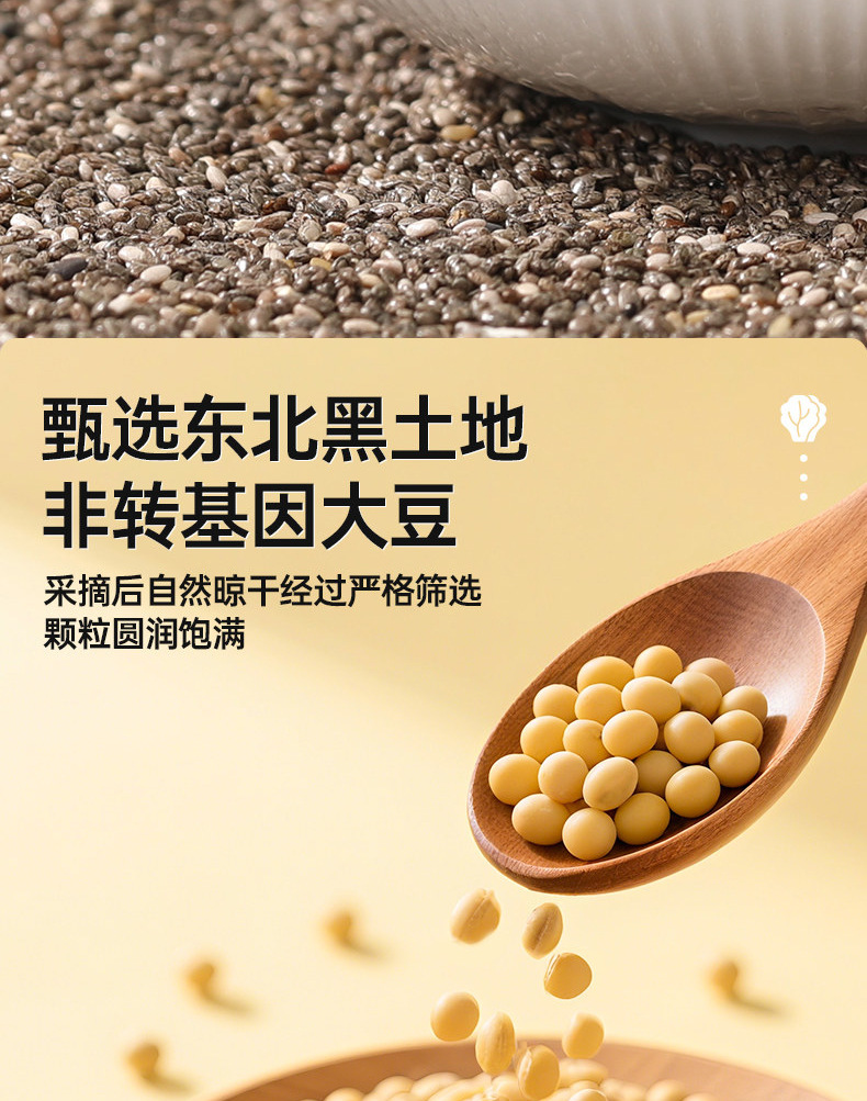 Kale Chia Seed Soy Milk Powder 175g High Protein Dietary Fiber Meal Replacement Instant Drink specifications