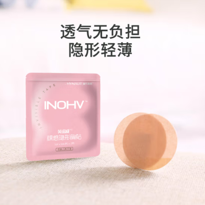 Haishi Innovi Naked Invisible Chest Patch Breathable Thin Sling Swimming Running Marathon Independent Dressing