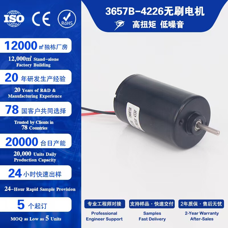High-Torque Industrial Equipment Driving Motor, Special Bldc 3657 Brushless Dc Motor for Home Appliances and Office Equipment