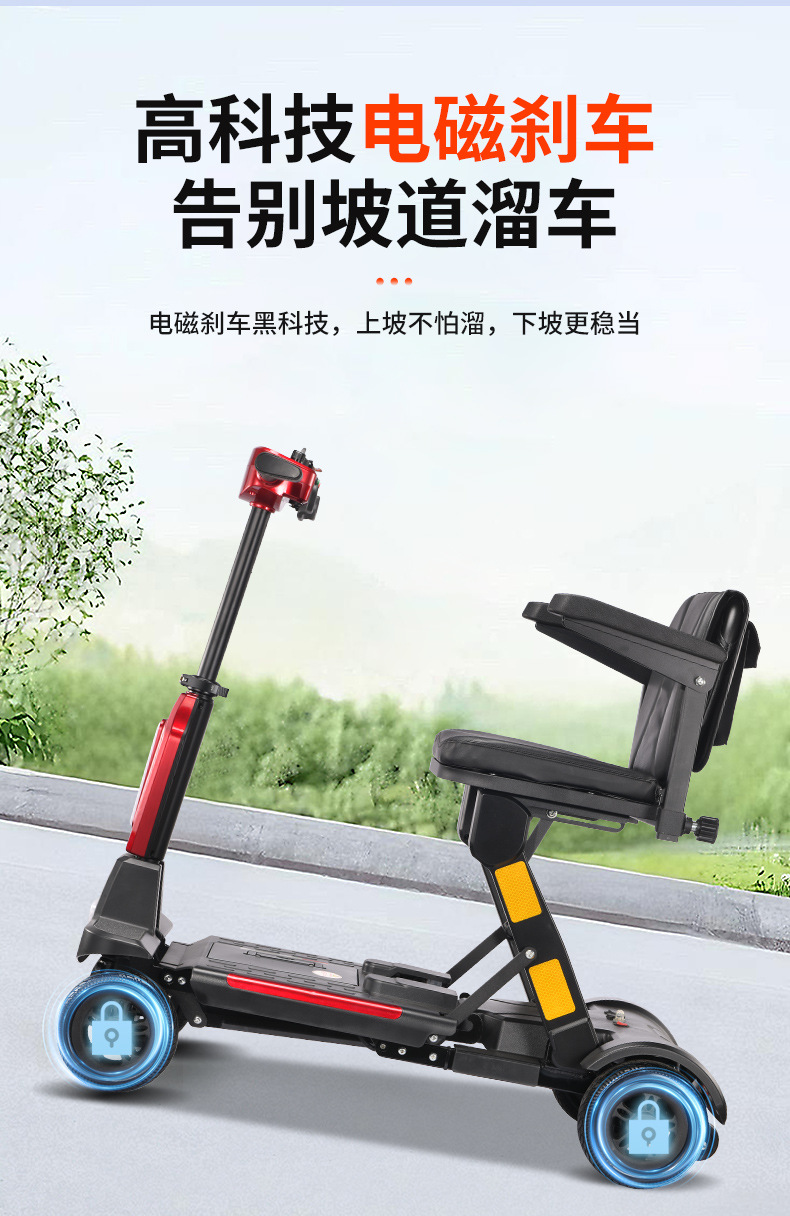 New Cross-Border Automatic Folding Scooter Electric Wheelchair to Help the Elderly Four-Wheel Electric Vehicle Wholesale and Foreign Trade