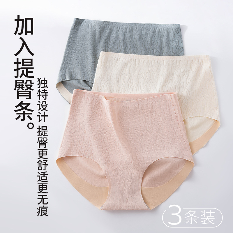 Ropa interior de seda de hielo para mujer, cintura alta sin costuras, abdomen, vientre fuerte, bolsa antibacteriana de algodón puro, glúteos, glúteos, estilo fino de verano