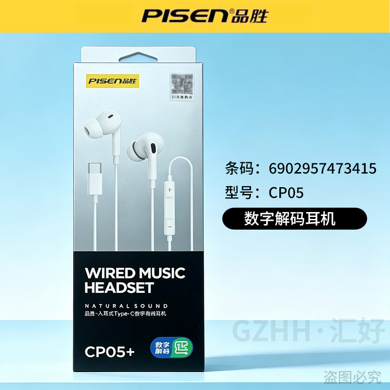 Digital decoding-white [in-ear type |Type-c interface CP05+] Apple 15-17