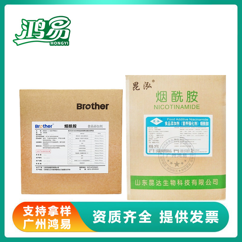 烟酰胺 维生素B3粉食品级/化妆品原料 增补剂VB3 量大从优