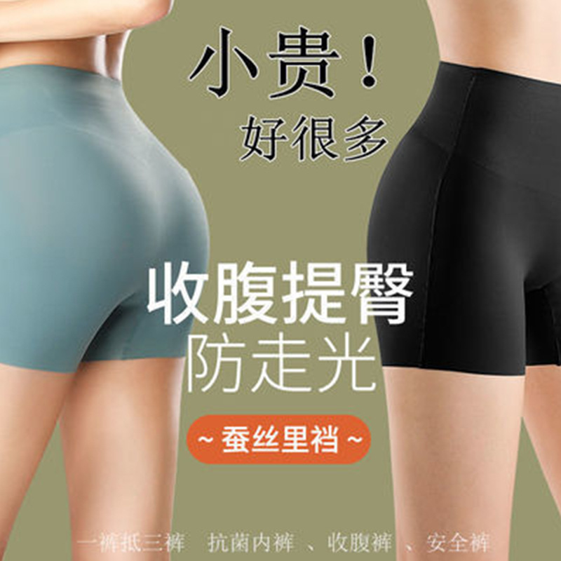 Summer seamless high-waisted ice silk plus size women's tummy-tightening pants butt-lifting anti-exposure leggings buttocks shaping safety pants