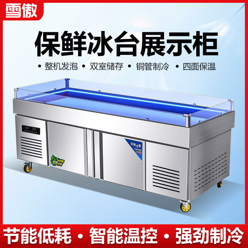 不锈钢海鲜冰台冷藏展示柜商用超市冰鲜台卧式点菜柜冷冻柜保鲜柜