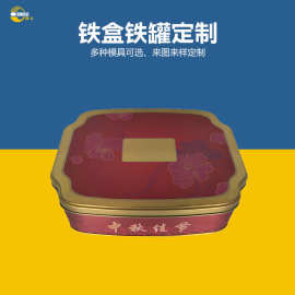 马口铁盒厂家定制 长方形月饼盒 玫瑰花冠月饼空铁盒子 中秋礼盒
