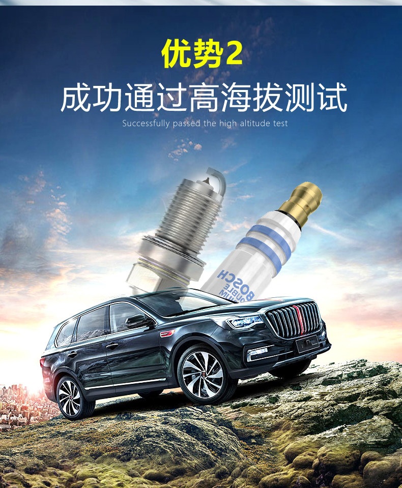 Suitable for Bosch Platinum Spark Plugs Fengxing S500 Sx6 Jingyi S50 XL Xv X3 X5 Lingzhi V3M3M5
