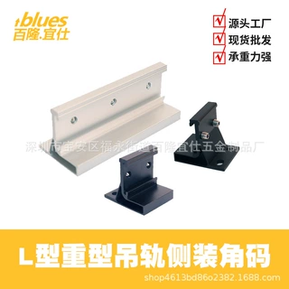 推拉门轨道凹形缓冲吊轮吊轨侧装挂件挂扣侧装角码厨房移门滑道轨