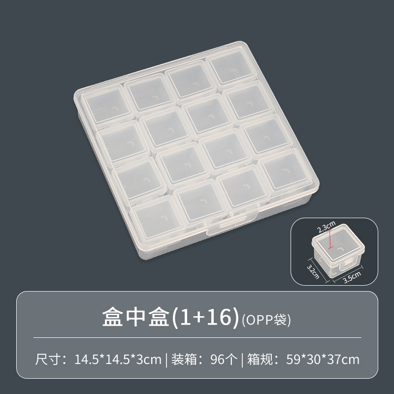 独立シンプルなアクセサリーボックスのピアスのネイルドリルの部品の多機能透明なプラスチックの収納ボックスの包装箱