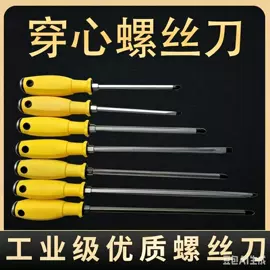 十字螺丝刀;美工刀;一字螺丝刀