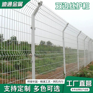 Customized Plastic-Impregnated Double-Sided Wire Guardrail Net, River Steel Wire Barrier Net, Railway Airport Fence, Prison Isolation Protection Net