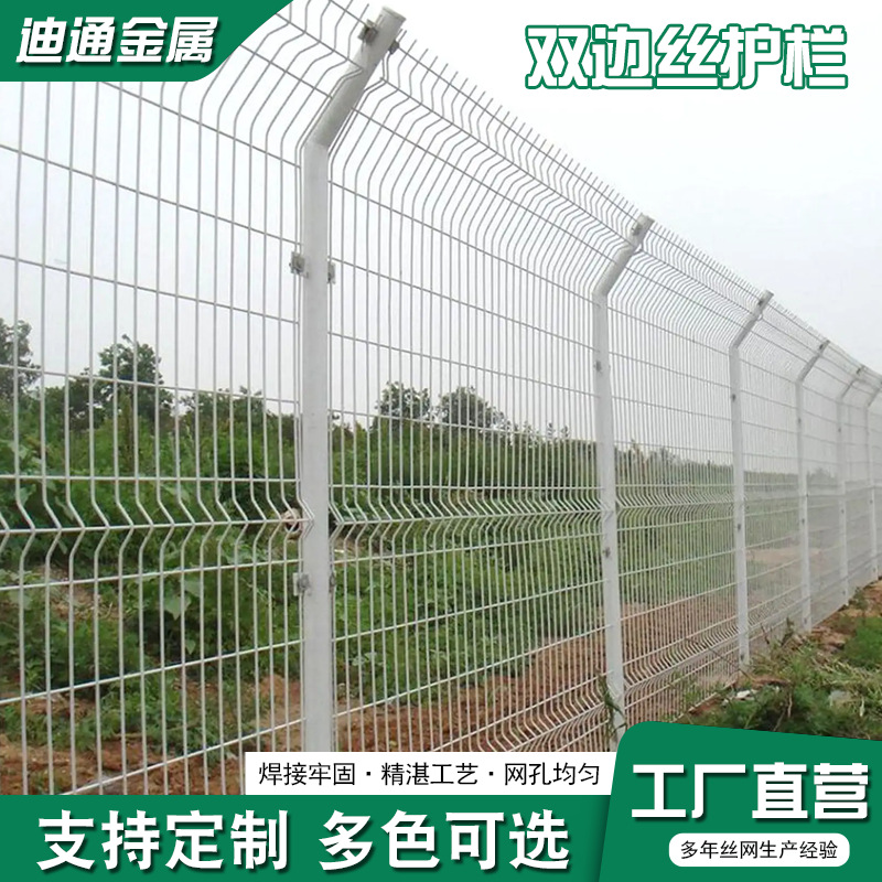 定制浸塑双边丝护栏网河道钢丝阻隔网铁路机场围网监狱隔离防护网