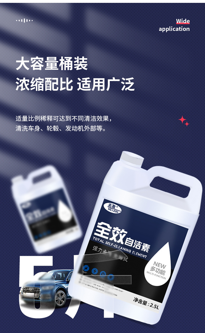 Self-Cleaning Car Wash Liquid, Powerful Decontamination, No Wiping, Special Full-Effect Tire and Wheel Hub Cleaning Agent, High Concentration Car Wash Shop