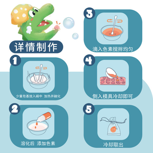 Cross-border dinosaur crystal soap toy children's educational diy physical chemistry science experiment STEAM homemade soap