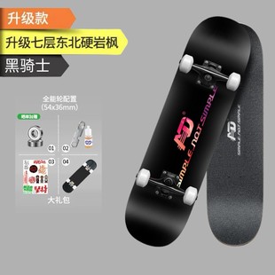 Beginner's Entry-Level Skateboard Professional Version, Youth, Children and Adults, Double-Warp Road Brushing and Commuting Four-Wheel Skateboard