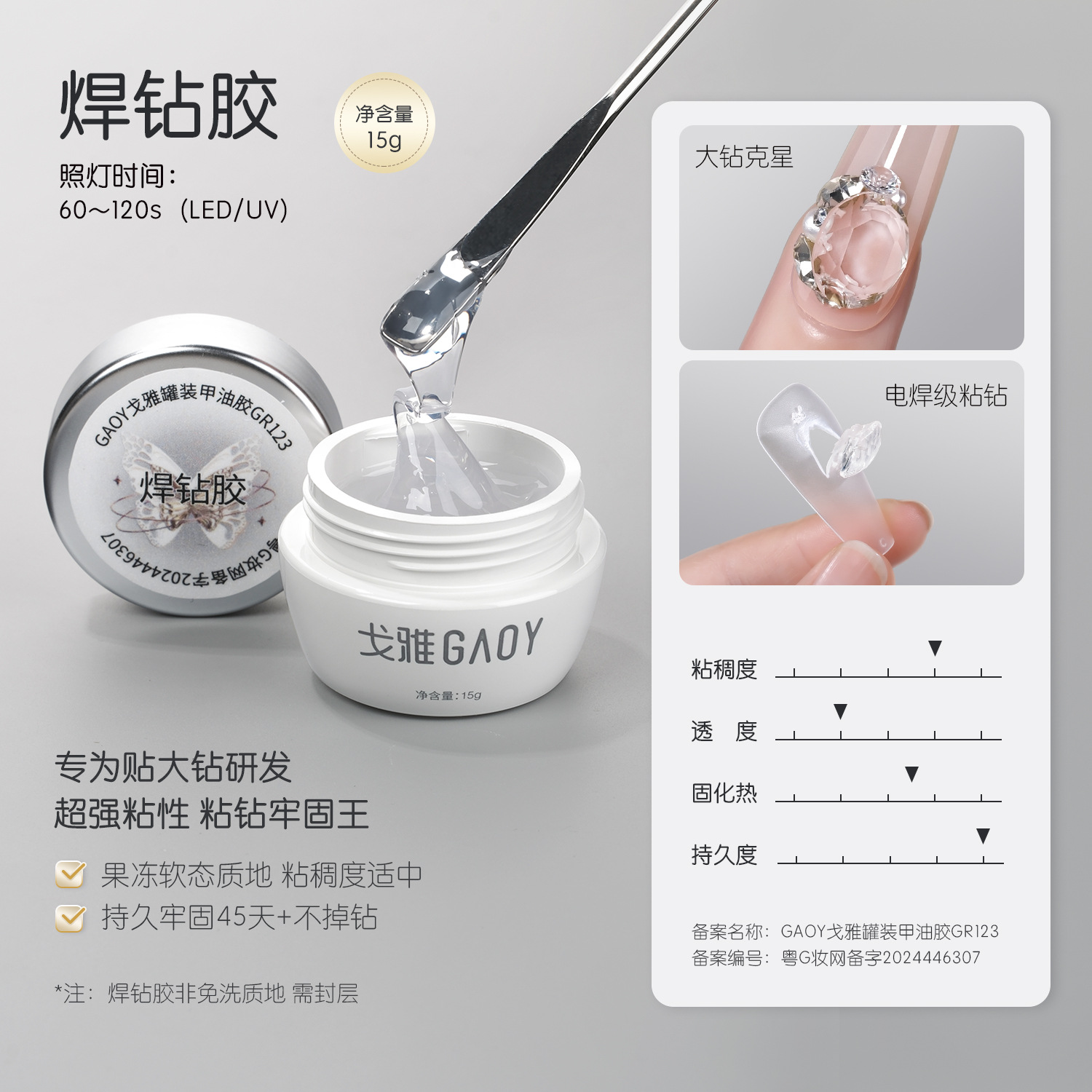 15ggr123 welding drill glue