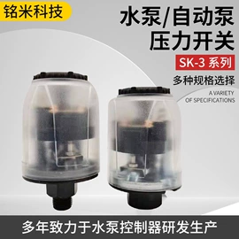 泵配件;压力开关