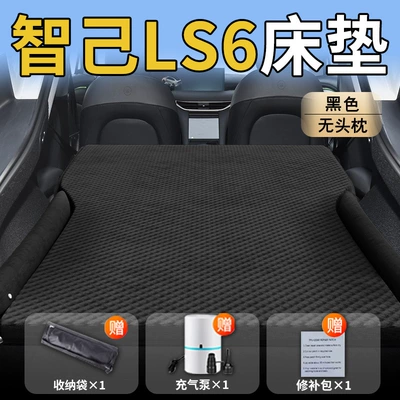 Car Inflatable Mattress, New Ziji | Vehicle-mounted inflatable bed - zhiji-ls626-26-zhiji-special-for-zhiji-ls6-black-headless-pillow-wave-dot-wing-model
