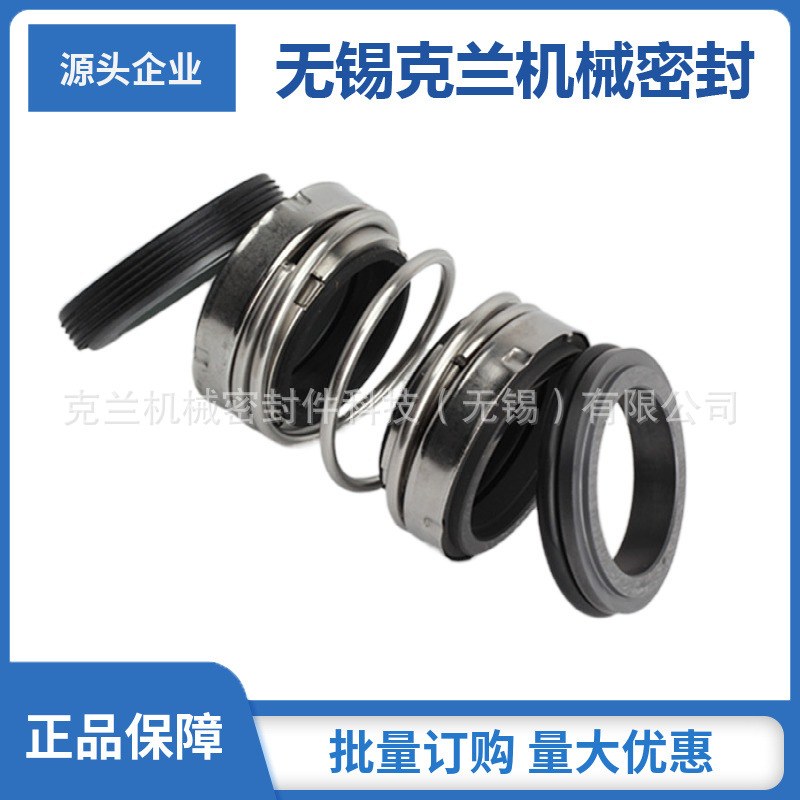 适用于克兰机械密封4701-30机械密封泵用轴用机械密封现货耐高压