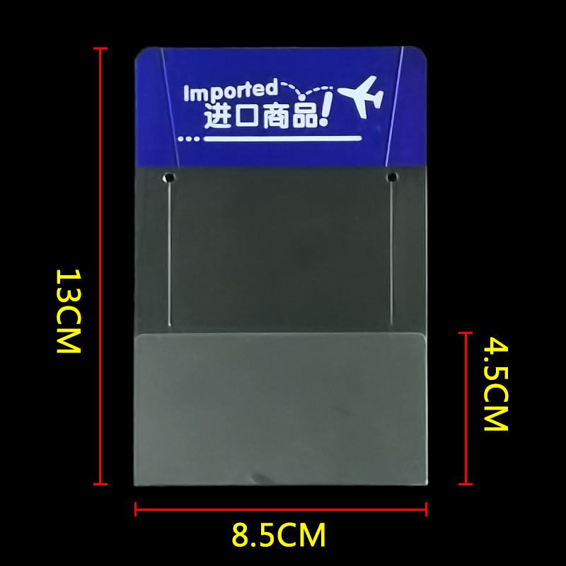 수입 상품 8.5cm * 13cm