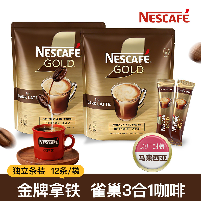 Malaysia imported Nestlé Gold 3-in-1 Latte Flavor Instant Coffee Drink 34g*12 sticks 408g per bag