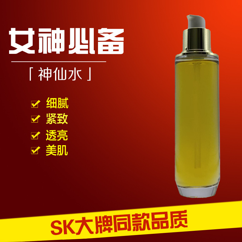 酵母柔肤水SK同款大牌神仙水二裂酵母柔肤水发酵爽肤水抗老柔肤水|undefined
