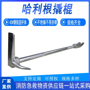 消防救援撬斧便携式手持哈里根铁铤抢险应急多用途羊角撬棍-阿里巴巴