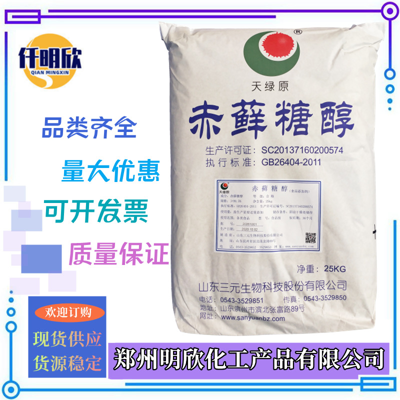 赤藓糖醇 明欣新背景图1.2