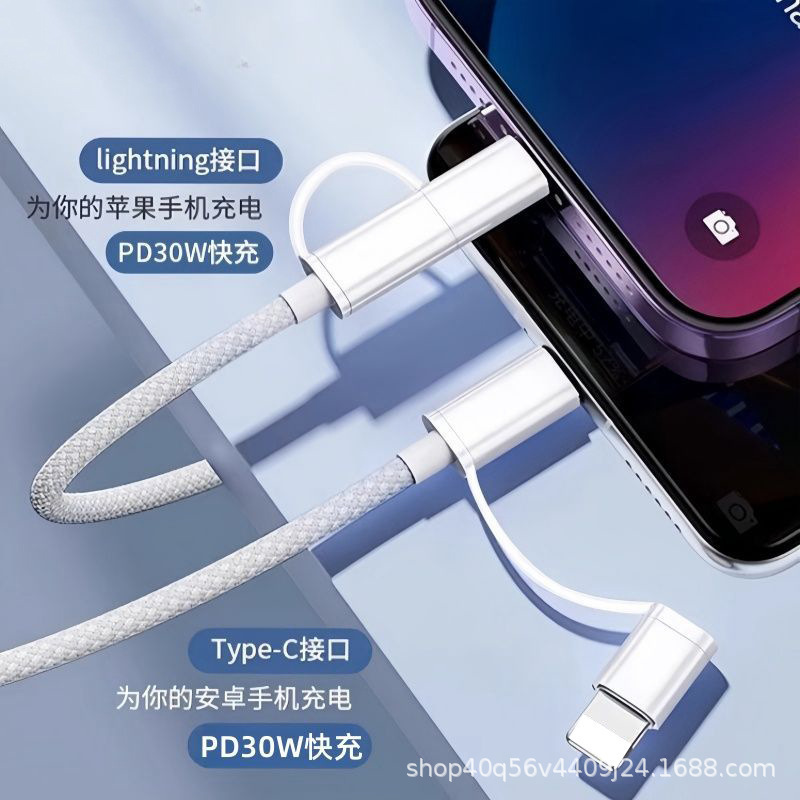 1 対 2 編組携帯電話超高速充電 60 ワットデータケーブル車のデュアル TYPE-C Apple 充電ケーブルに適しています|undefined