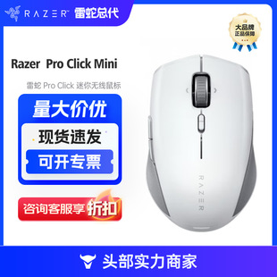 Razer Pro Click Mini Portable Productivity Wireless Mouse E-Sports Gaming Mouse